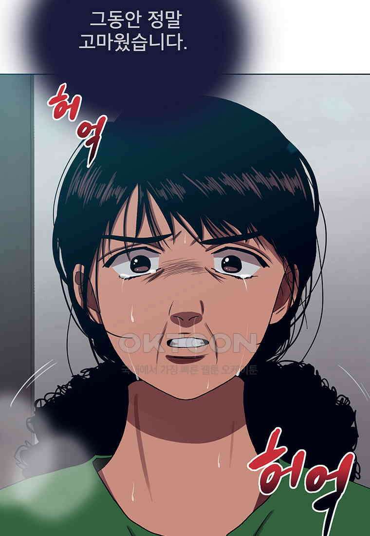 뇌명의 하라 83화 바로 20