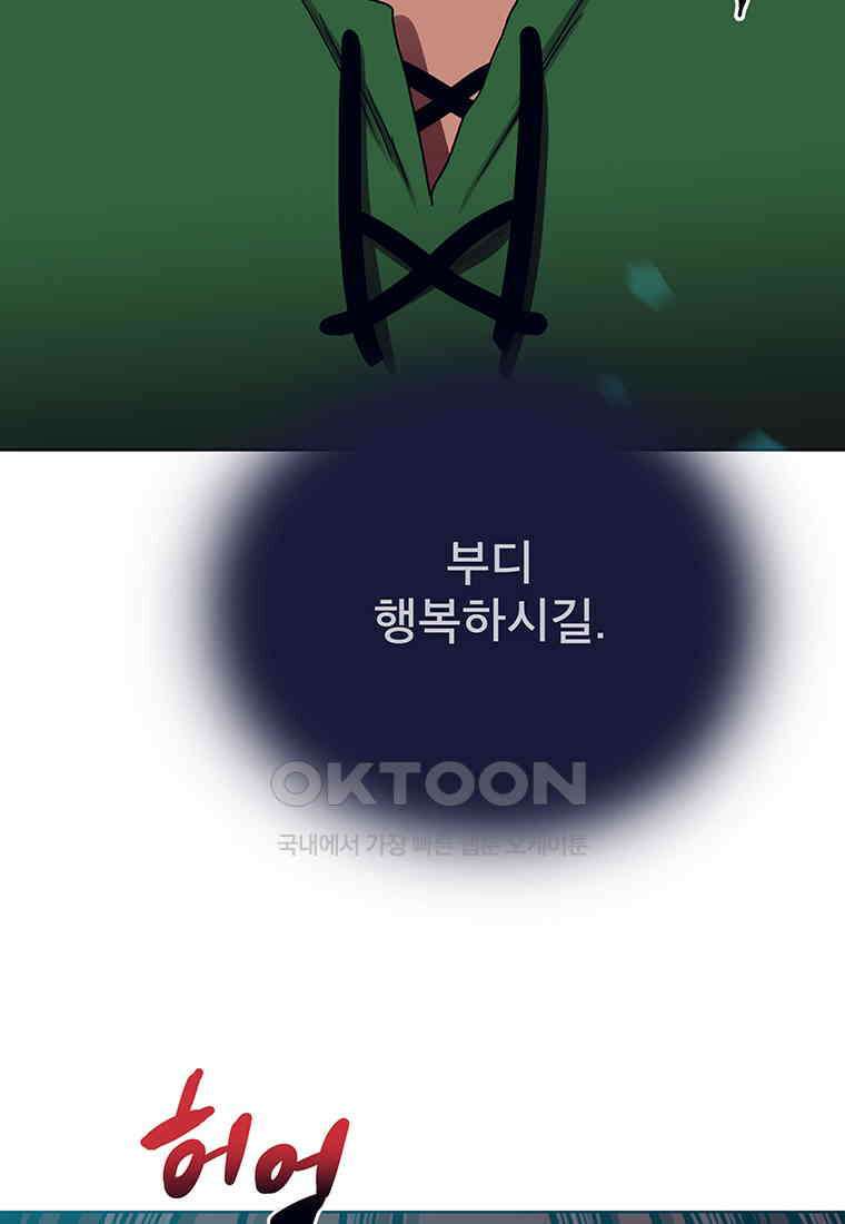 뇌명의 하라 83화 바로 21