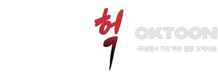뇌명의 하라 83화 바로 23