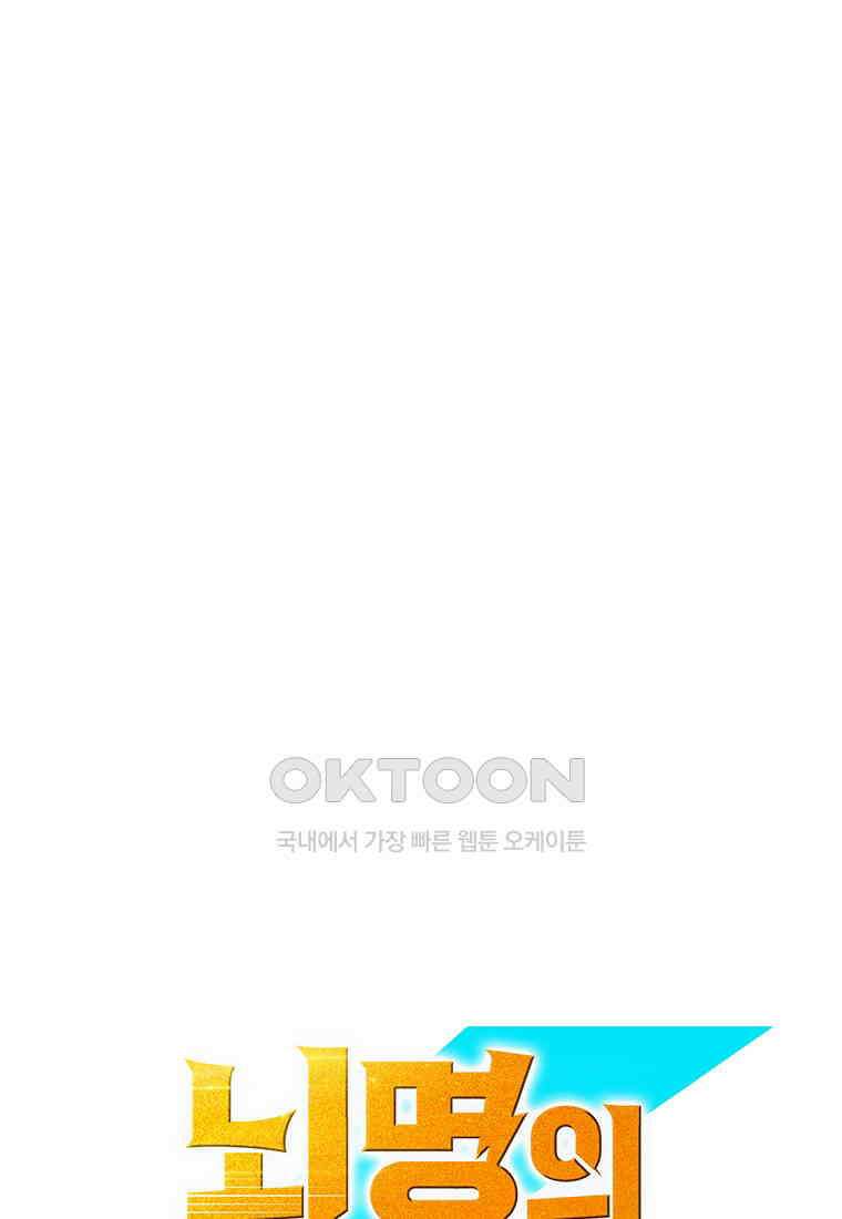 뇌명의 하라 83화 바로 24