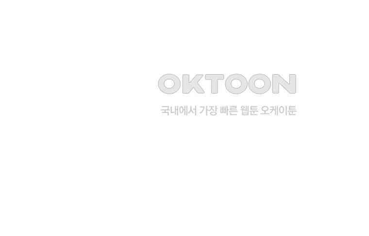 뇌명의 하라 83화 바로 26