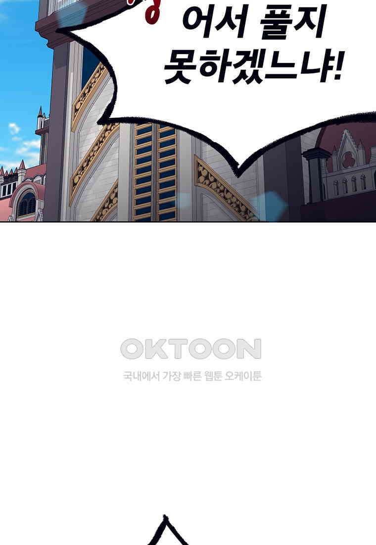 뇌명의 하라 83화 바로 28