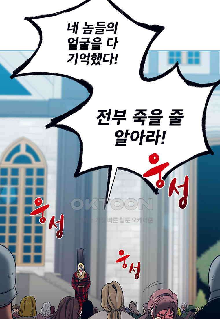 뇌명의 하라 83화 바로 29