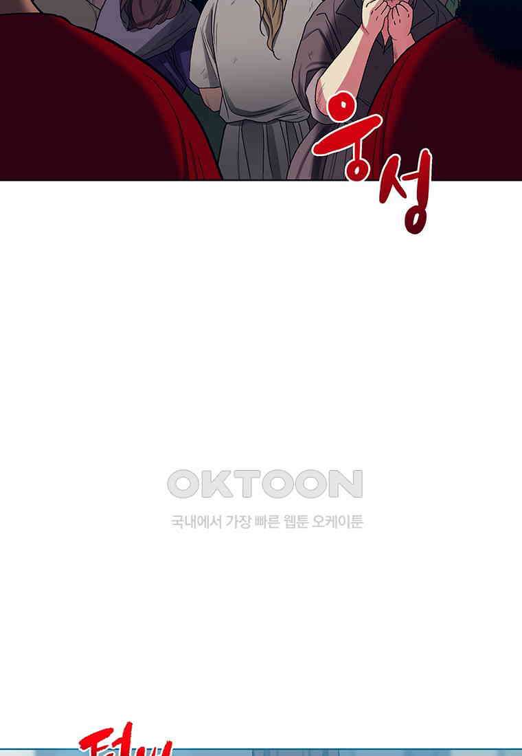 뇌명의 하라 83화 바로 30
