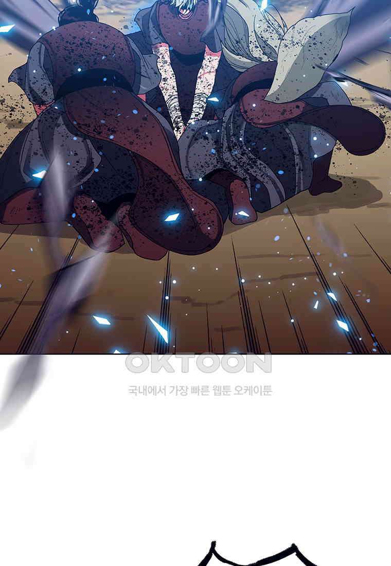뇌명의 하라 84화 울지 마 4