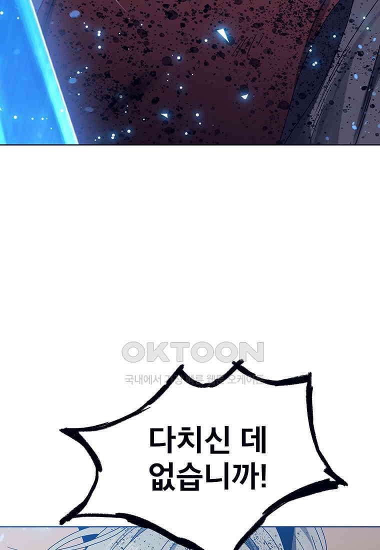 뇌명의 하라 84화 울지 마 6