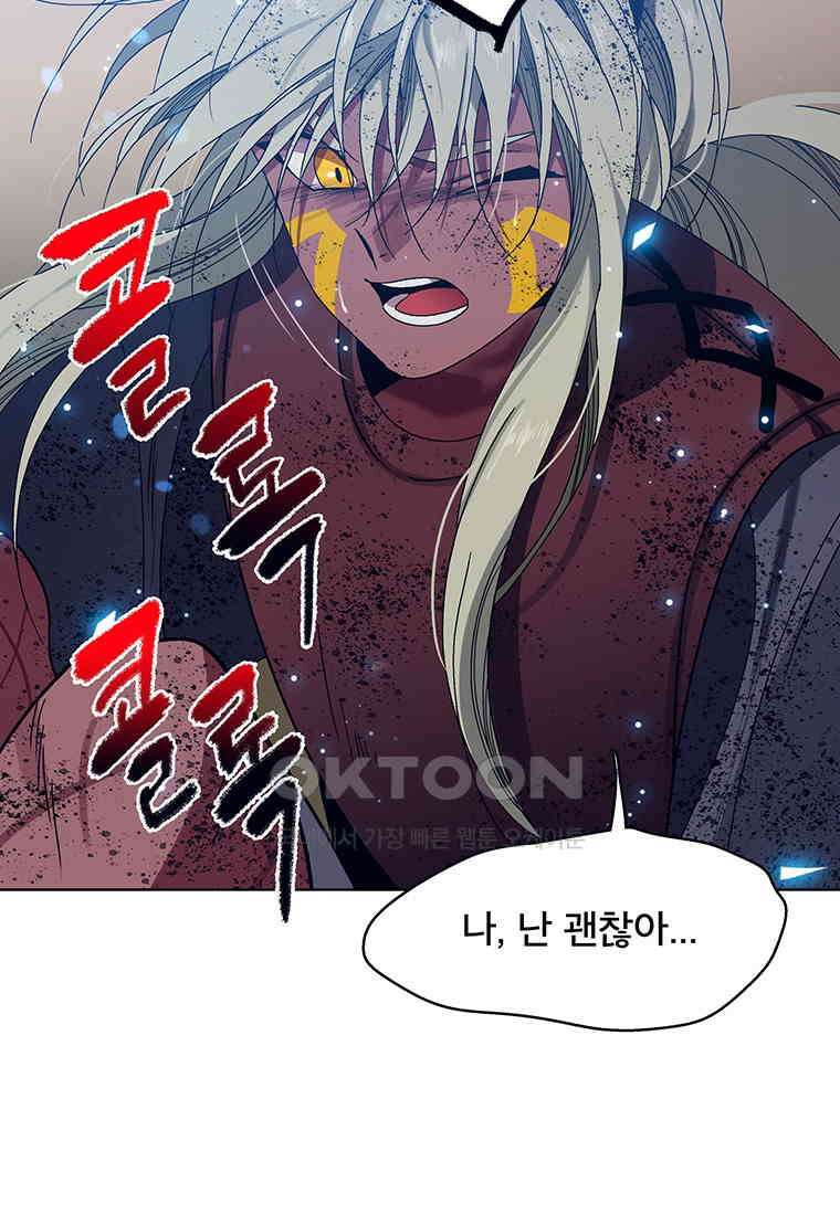 뇌명의 하라 84화 울지 마 7