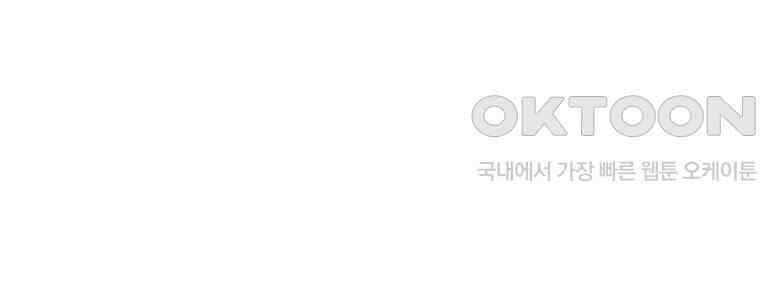 뇌명의 하라 84화 울지 마 8