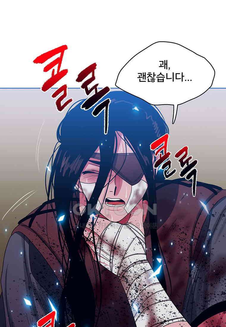 뇌명의 하라 84화 울지 마 9