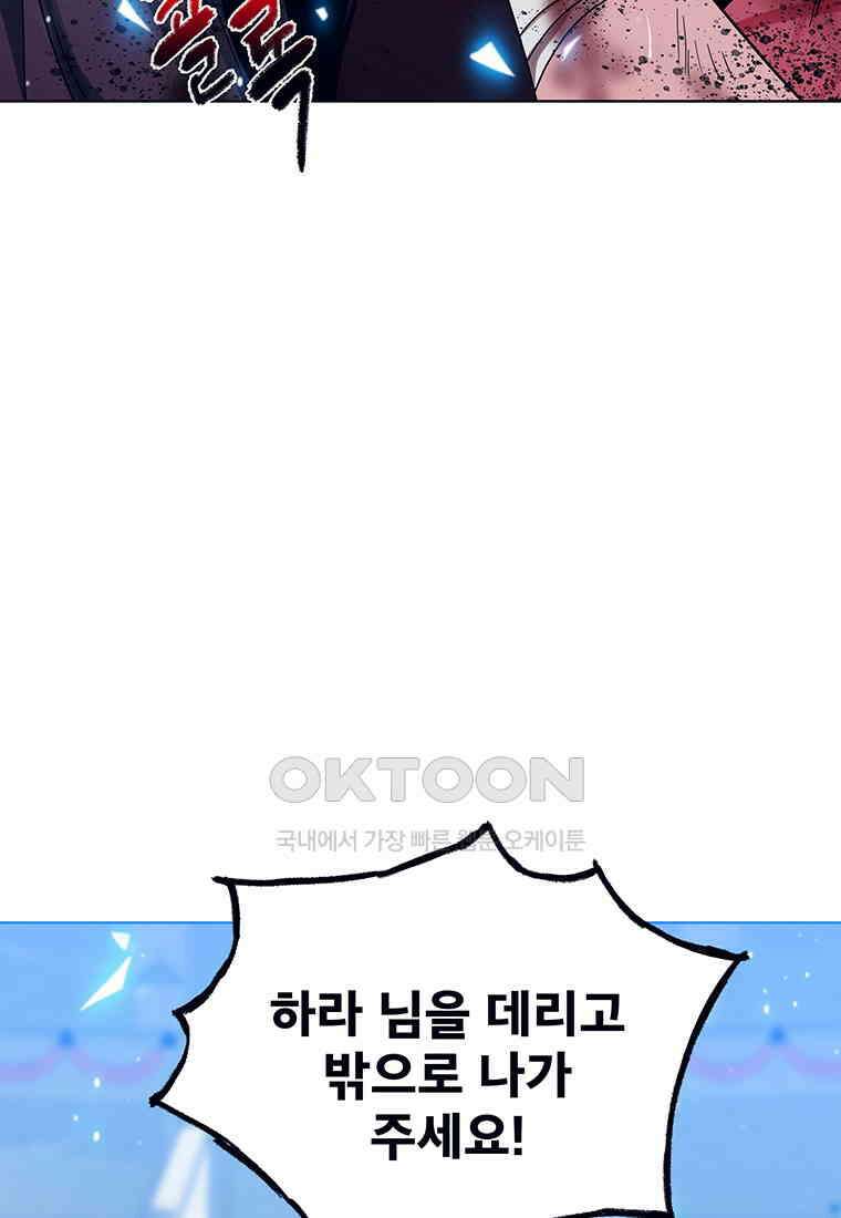 뇌명의 하라 84화 울지 마 10