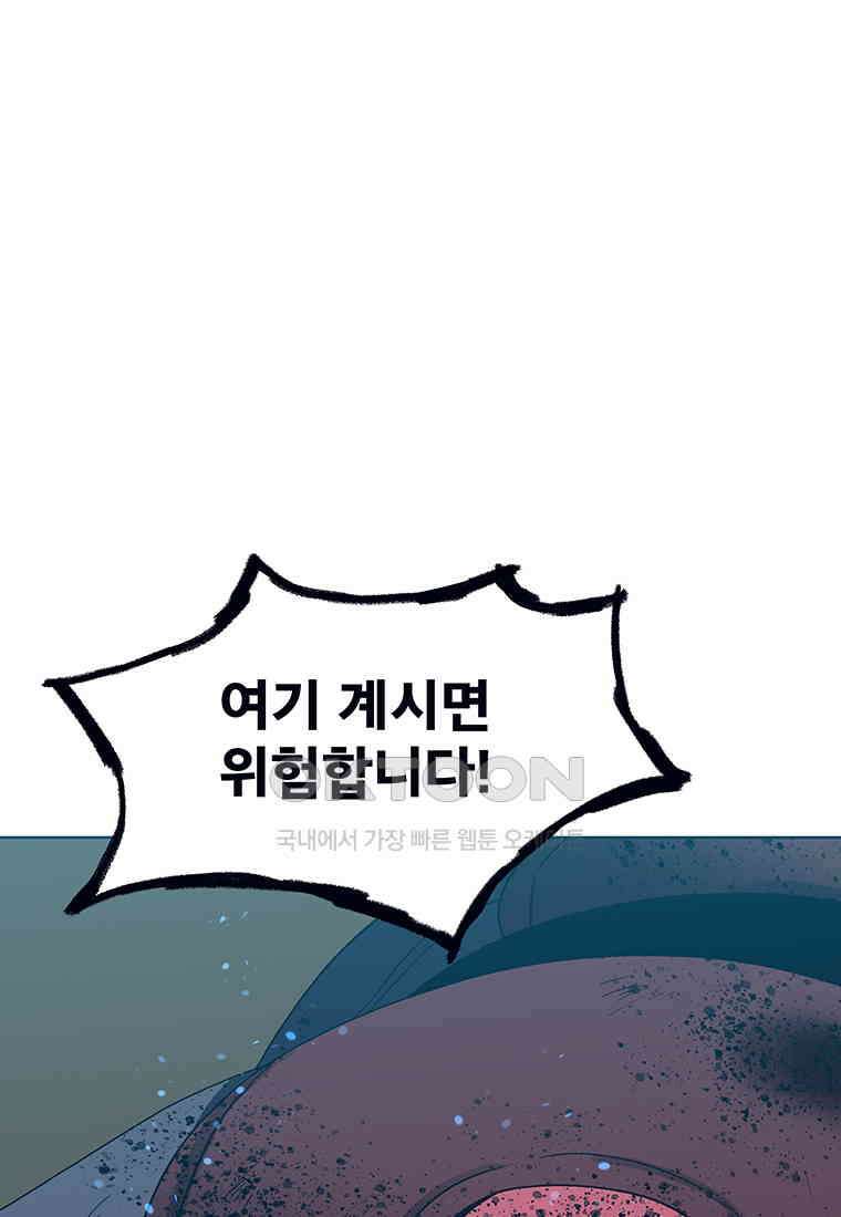 뇌명의 하라 84화 울지 마 12