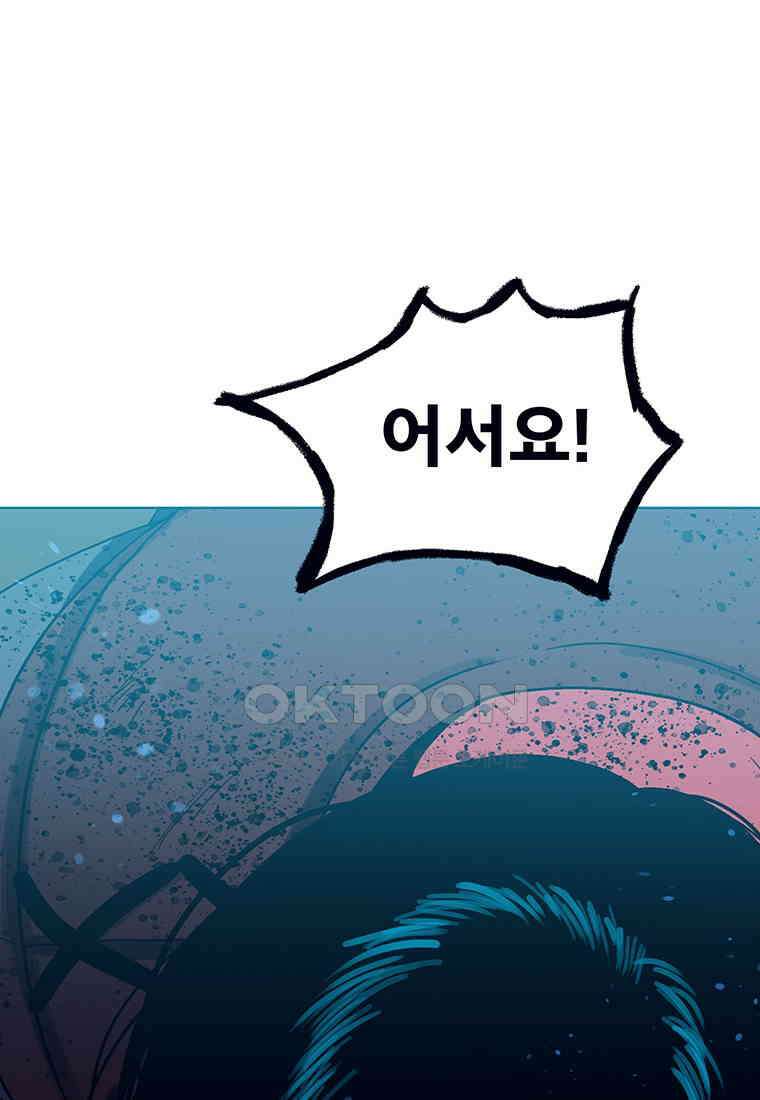 뇌명의 하라 84화 울지 마 14