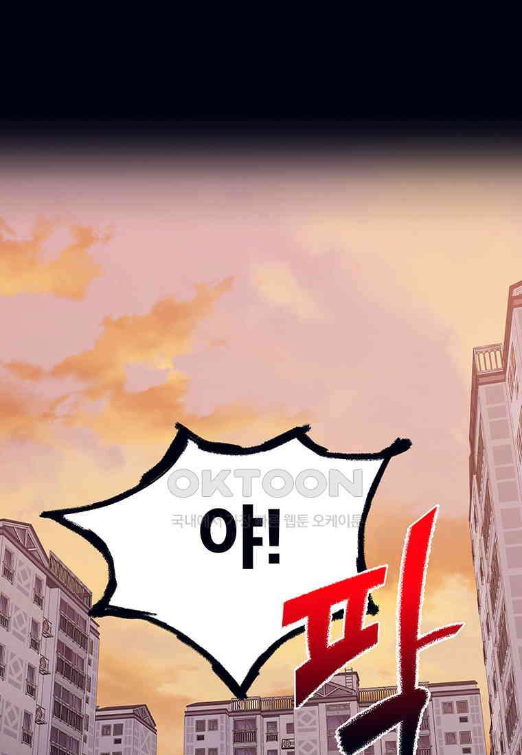뇌명의 하라 84화 울지 마 19