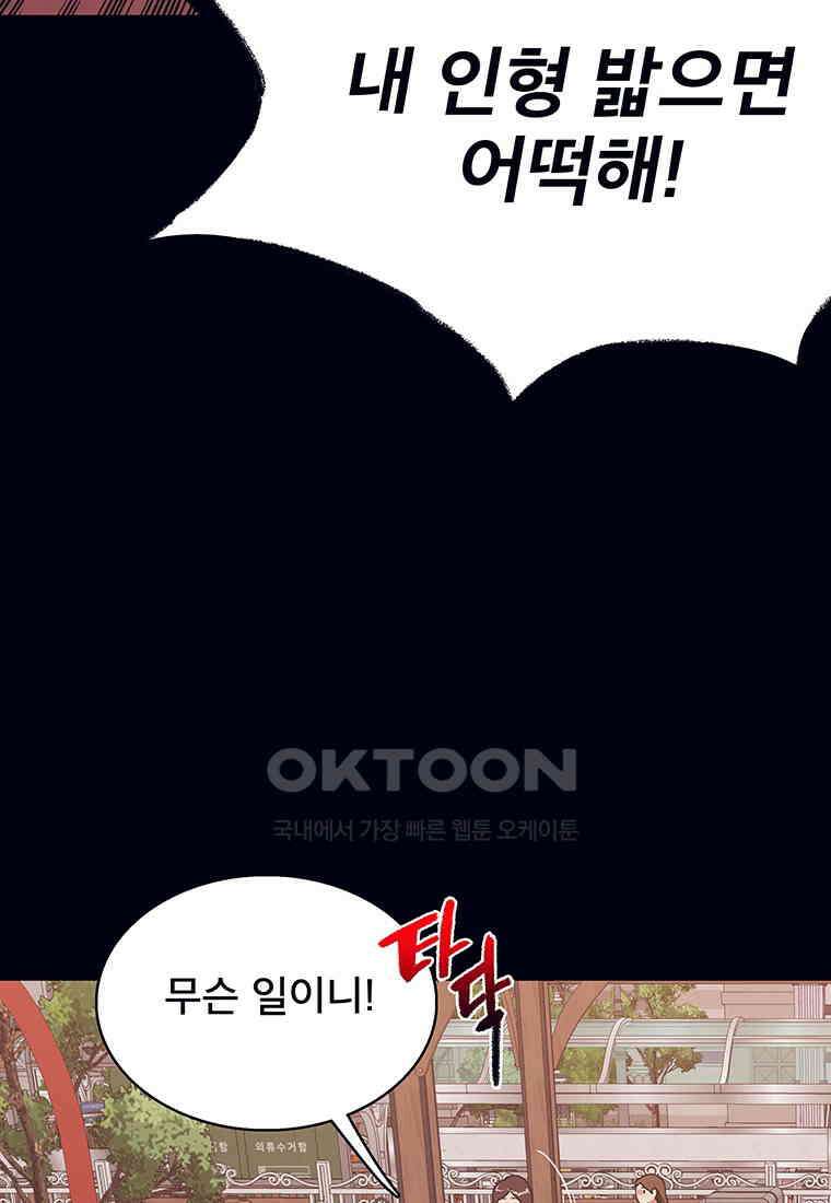 뇌명의 하라 84화 울지 마 22