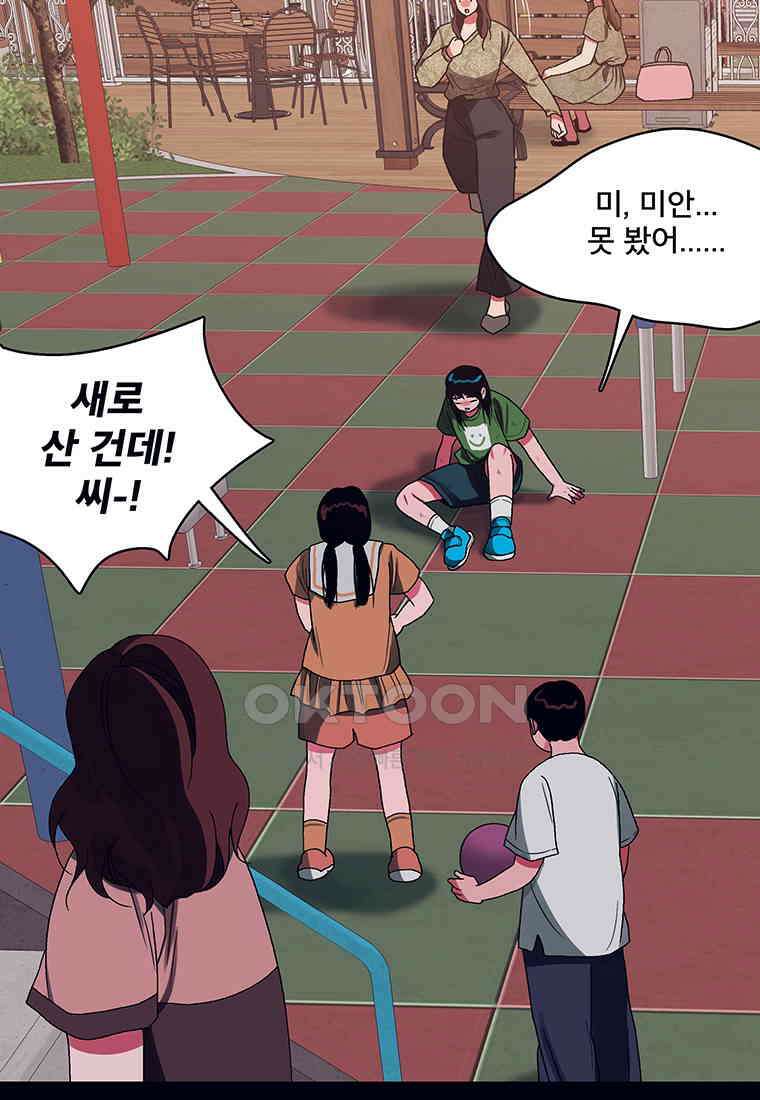 뇌명의 하라 84화 울지 마 23