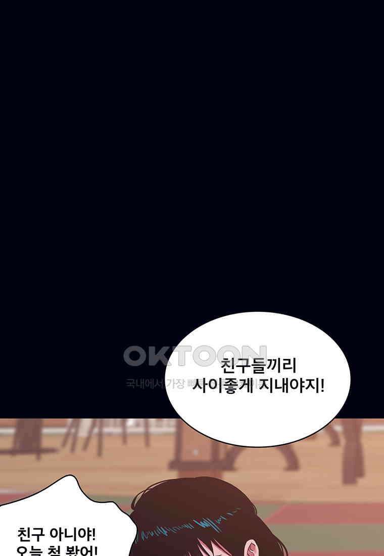뇌명의 하라 84화 울지 마 24