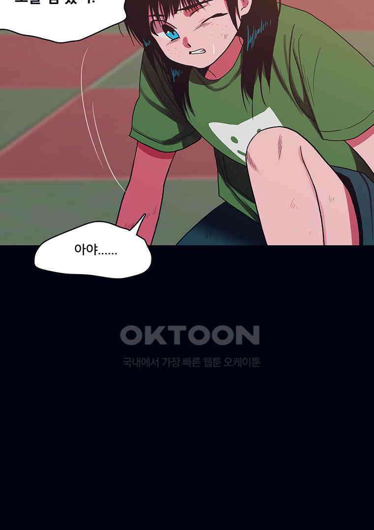 뇌명의 하라 84화 울지 마 25