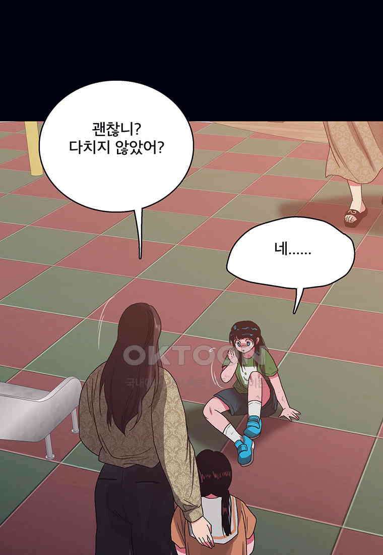 뇌명의 하라 84화 울지 마 26