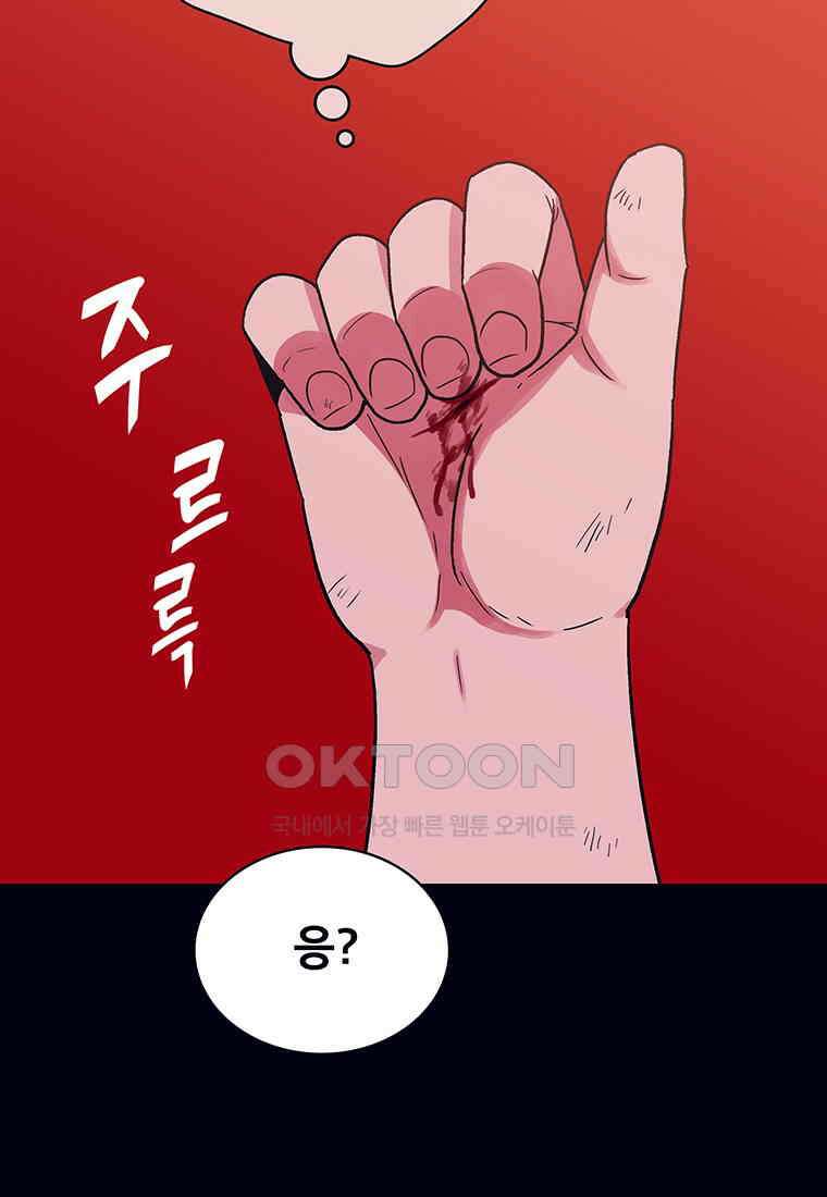 뇌명의 하라 84화 울지 마 30
