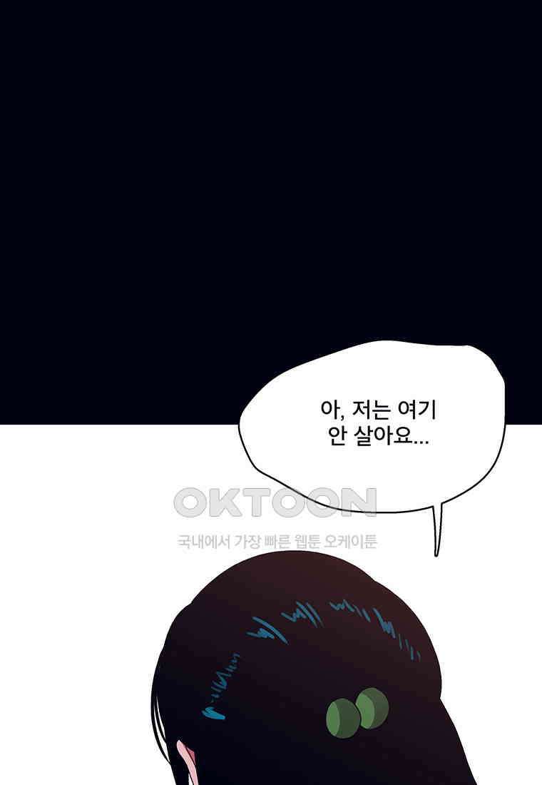 뇌명의 하라 84화 울지 마 31