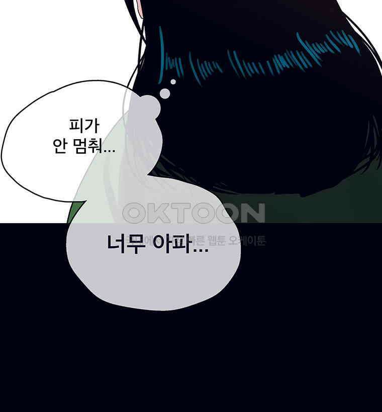 뇌명의 하라 84화 울지 마 32