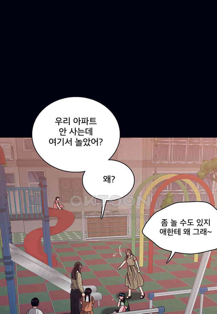 뇌명의 하라 84화 울지 마 33