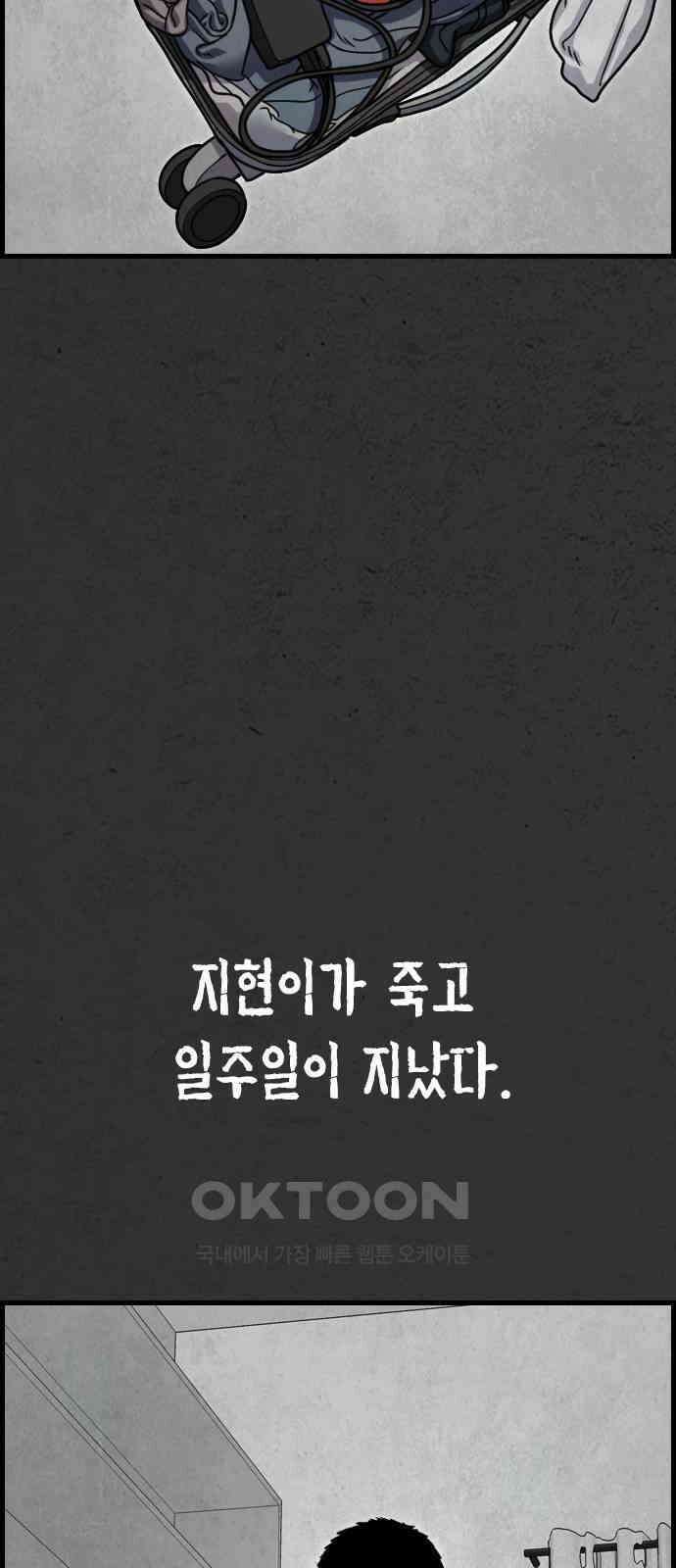 물귀신 7화 2