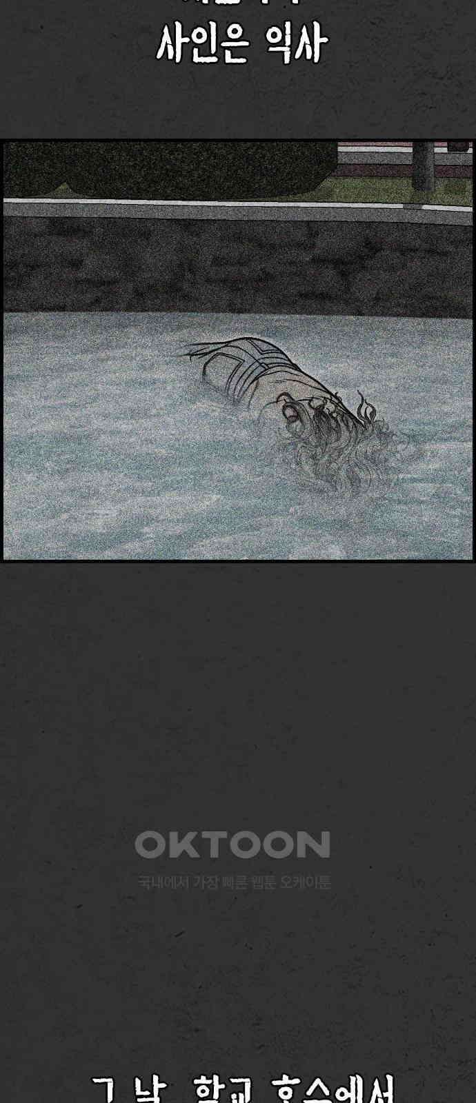 물귀신 7화 4