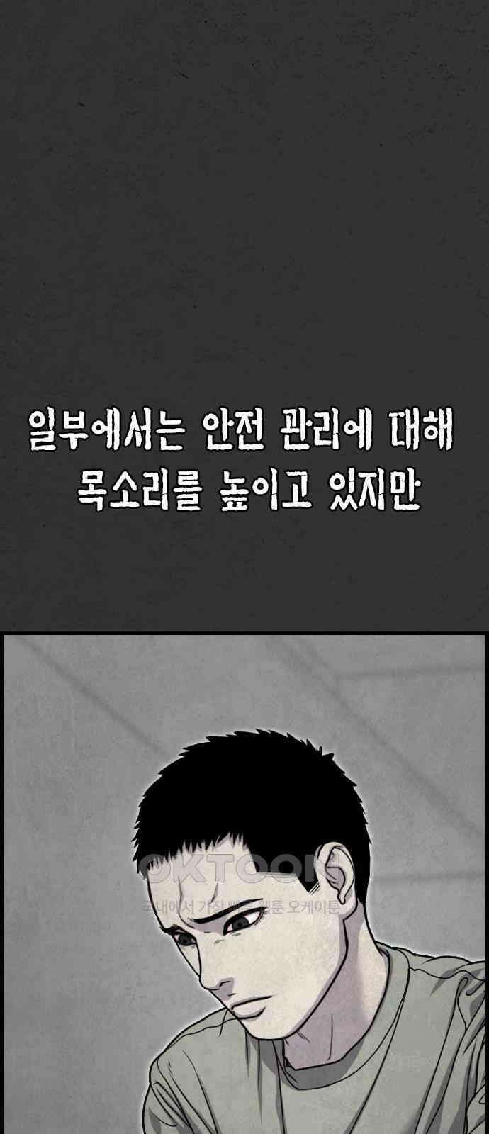 물귀신 7화 6