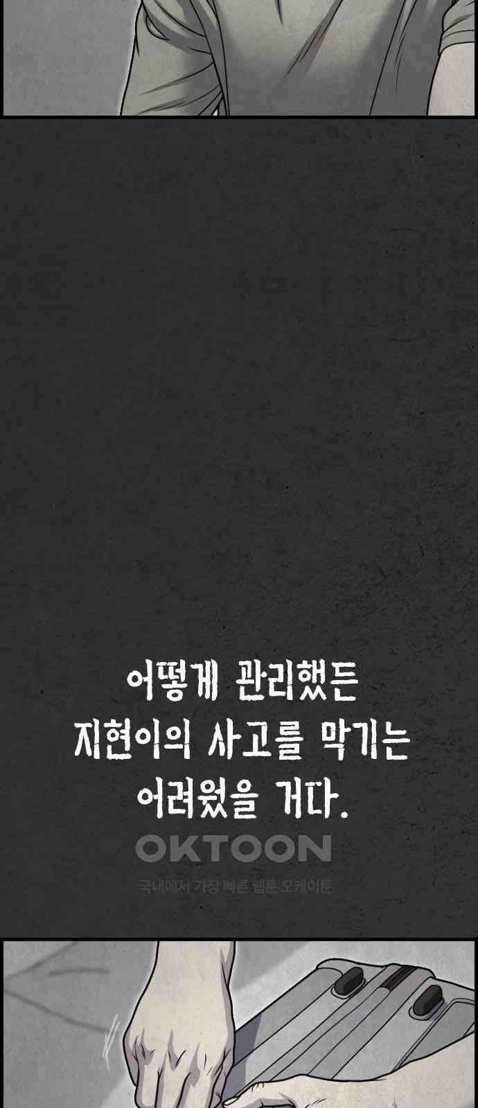 물귀신 7화 7