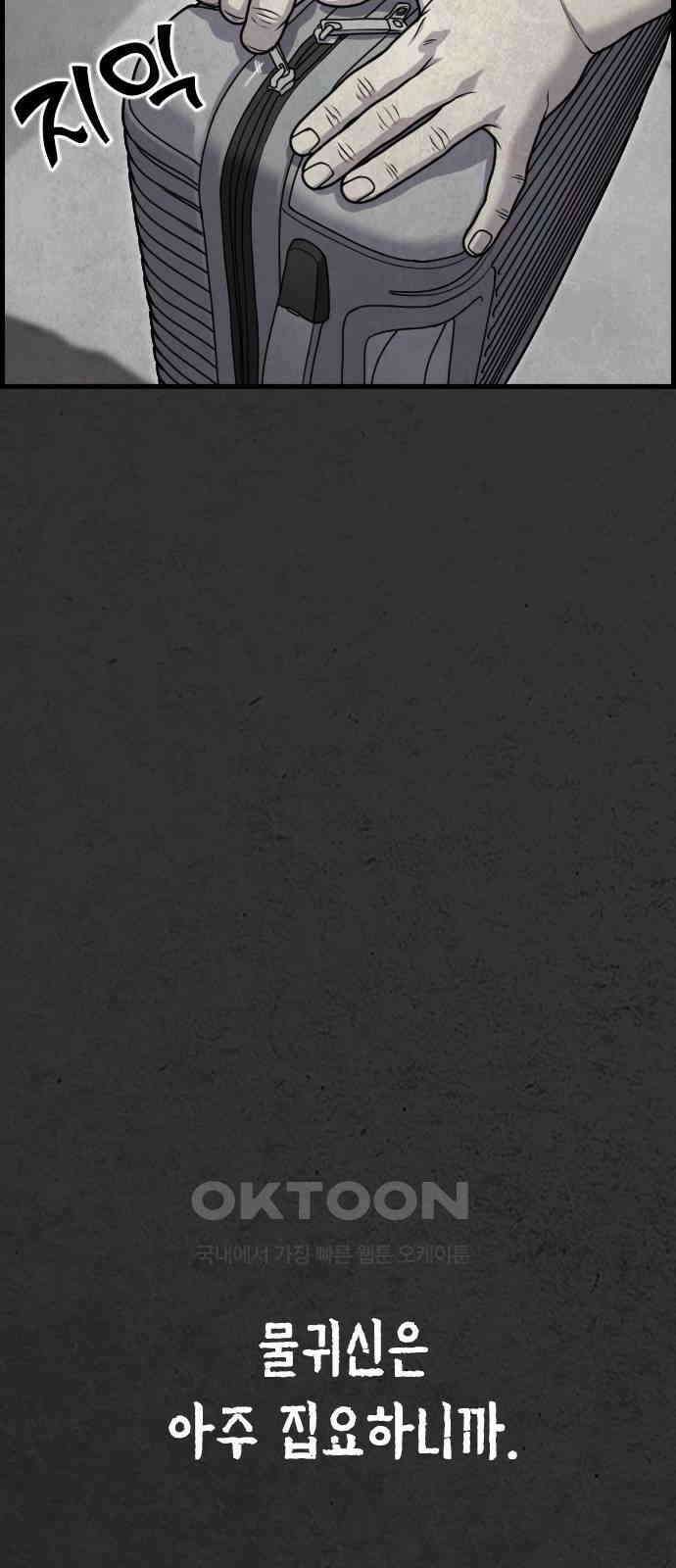물귀신 7화 8