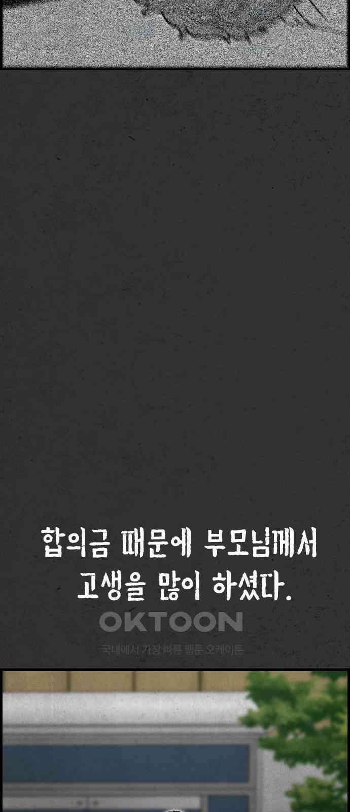 물귀신 7화 16