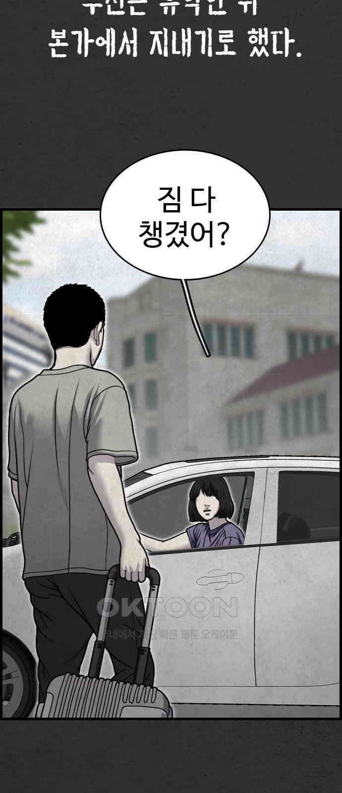 물귀신 7화 18