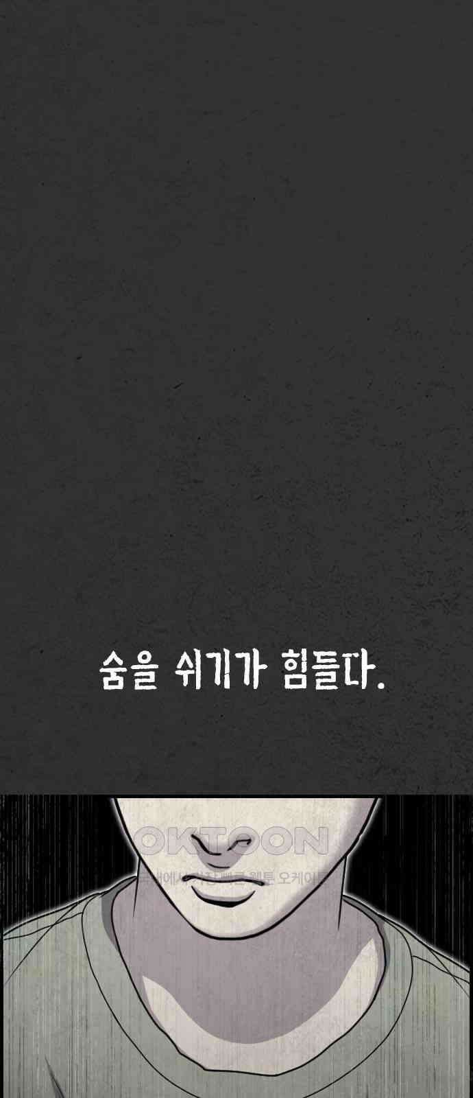 물귀신 7화 20