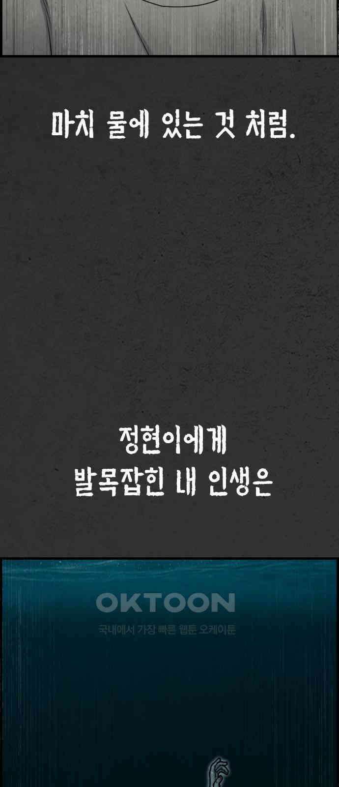 물귀신 7화 21
