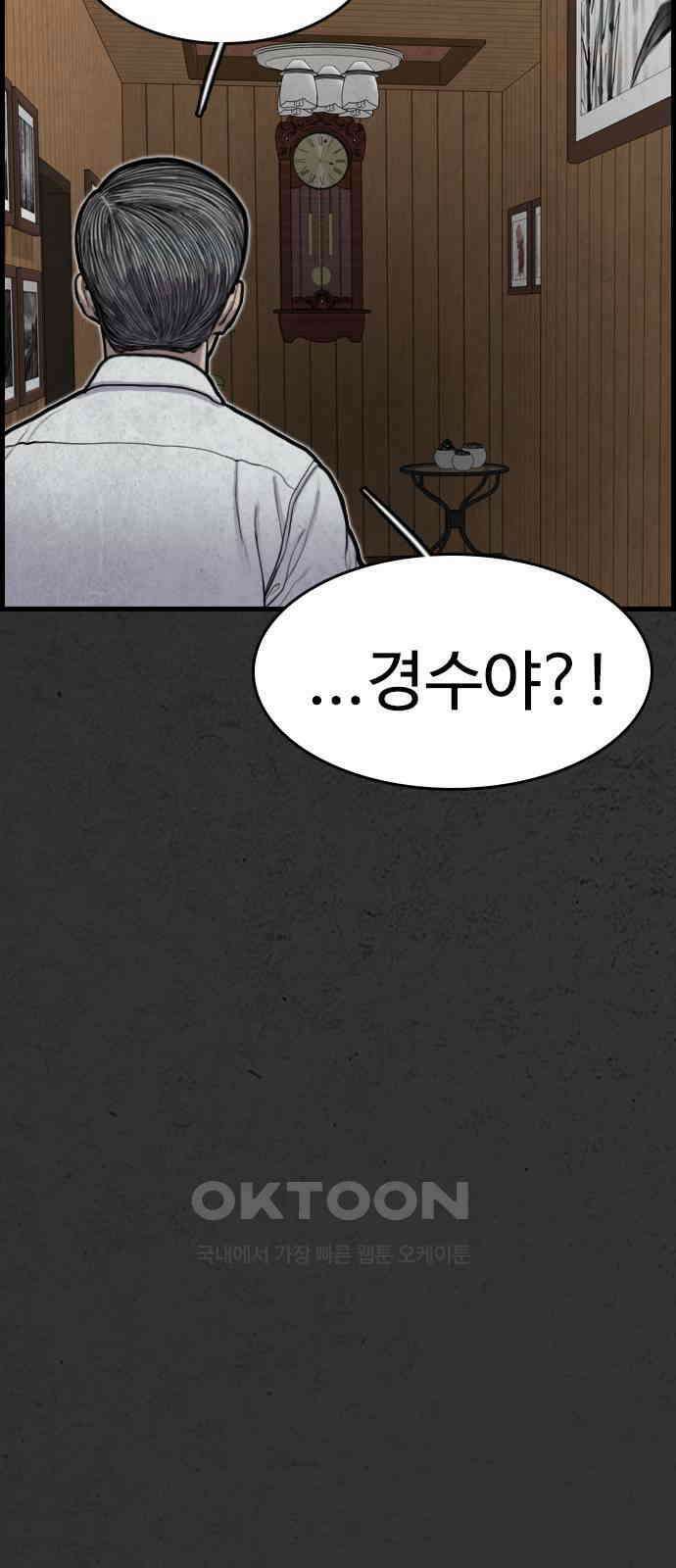 물귀신 8화(마지막화) 4