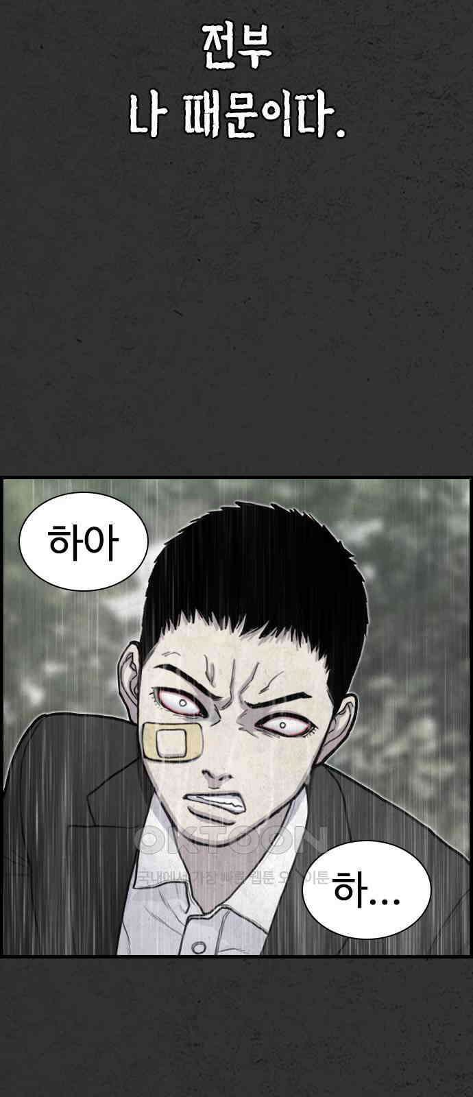 물귀신 8화(마지막화) 8