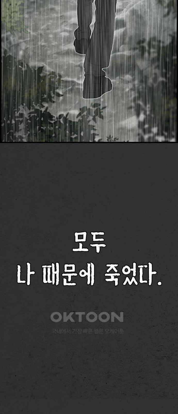 물귀신 8화(마지막화) 10