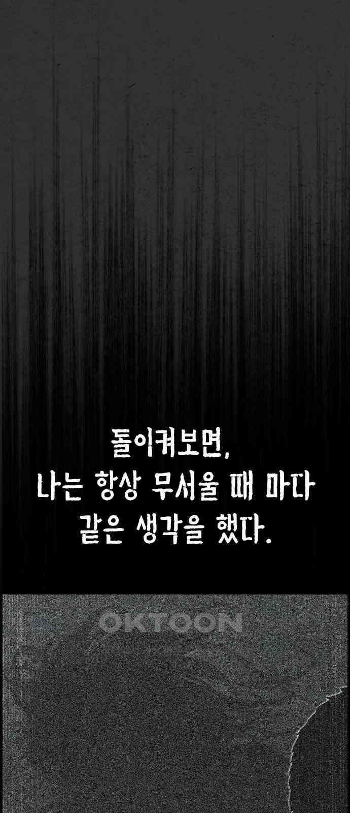 물귀신 8화(마지막화) 11