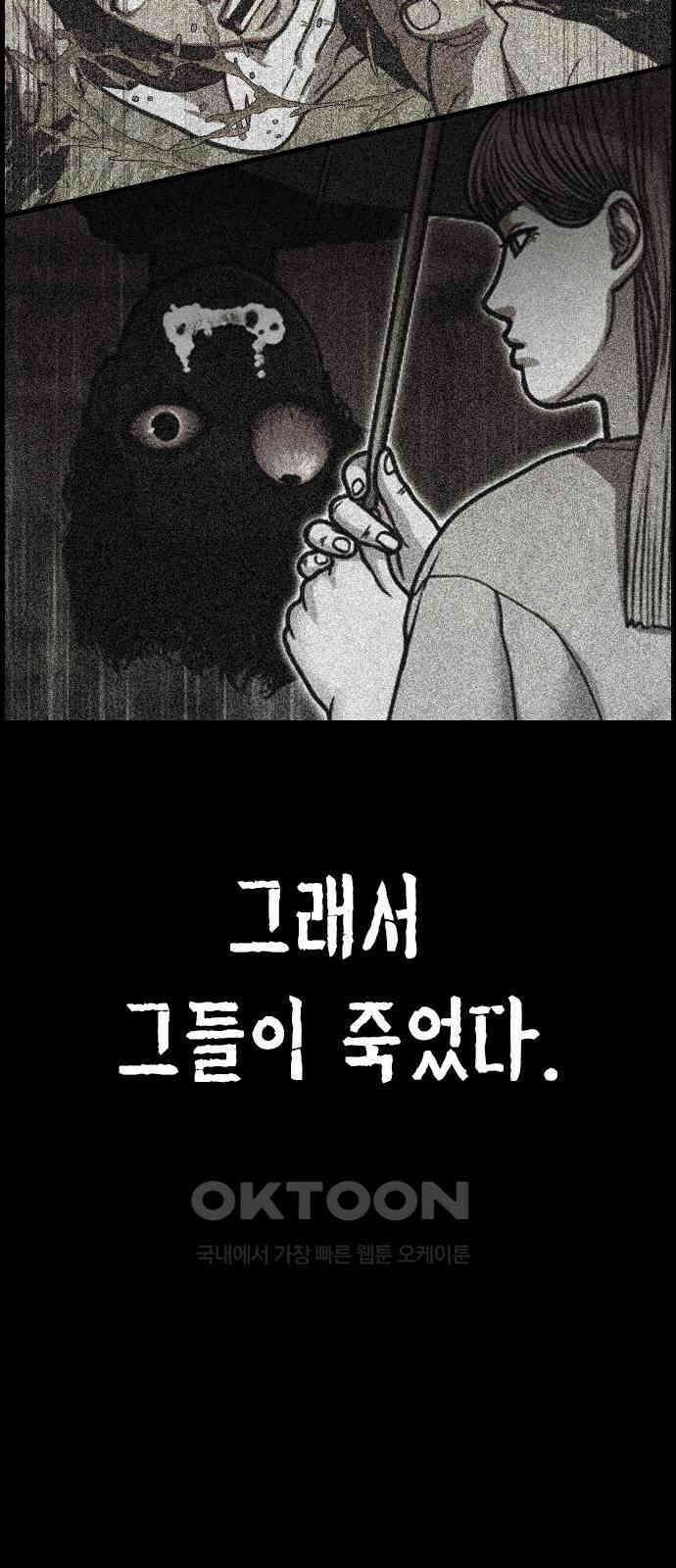 물귀신 8화(마지막화) 14
