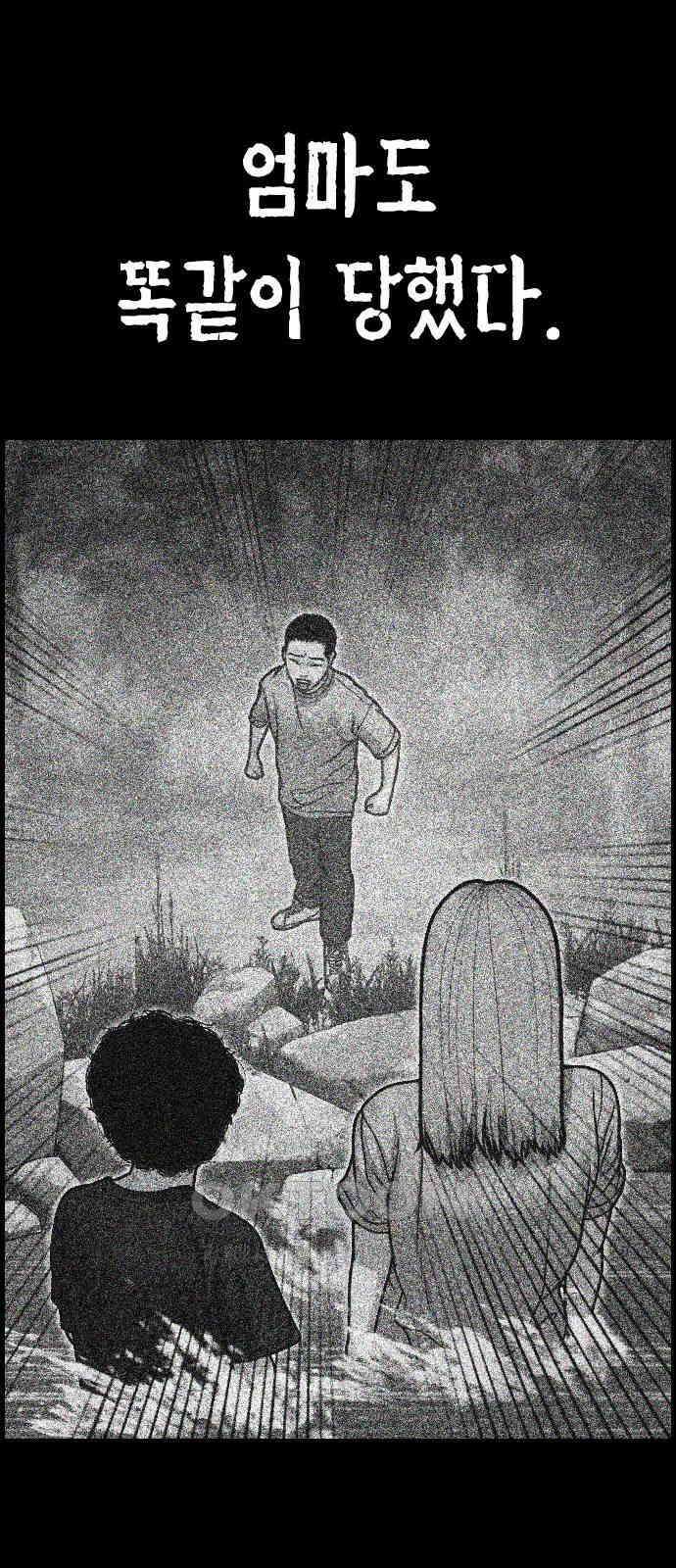 물귀신 8화(마지막화) 15