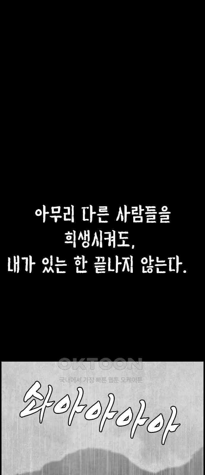물귀신 8화(마지막화) 16