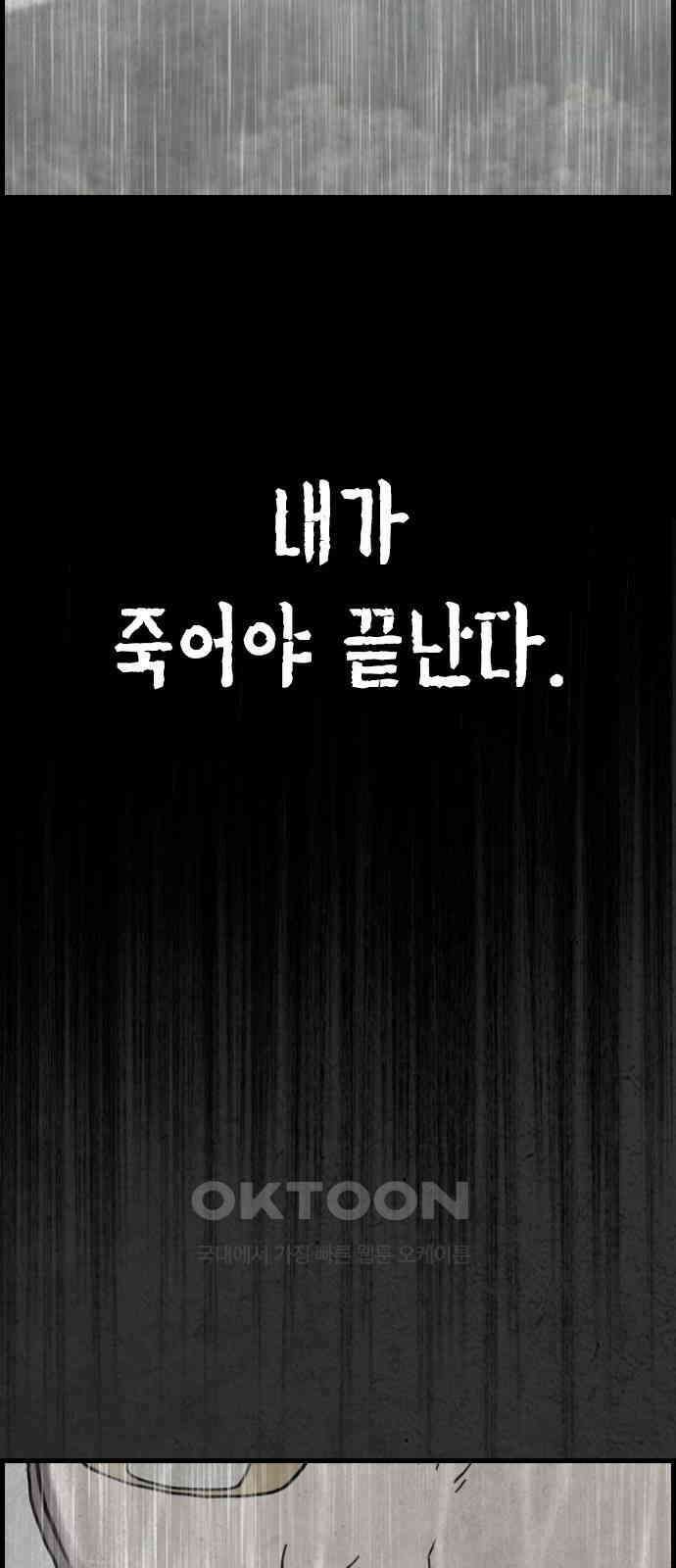 물귀신 8화(마지막화) 17