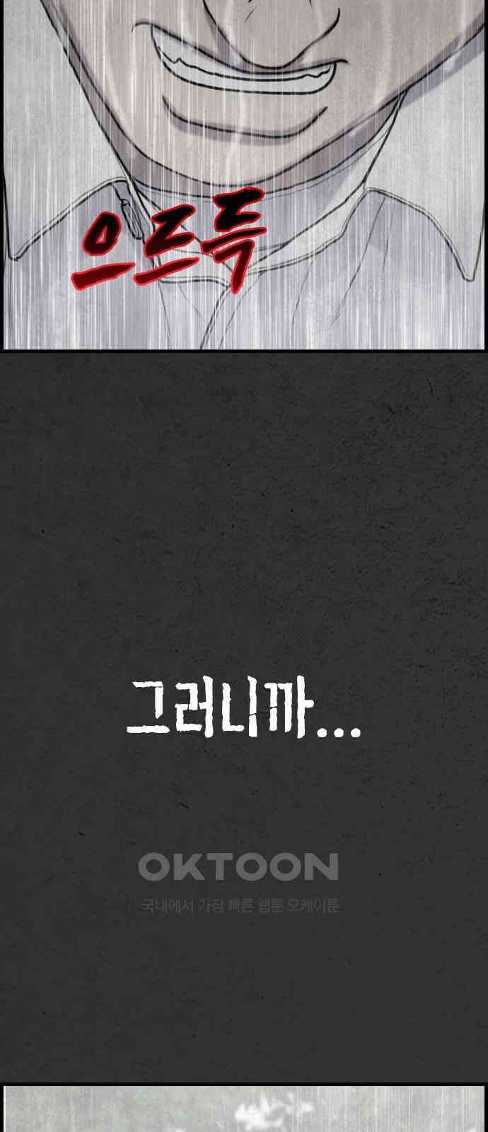 물귀신 8화(마지막화) 18