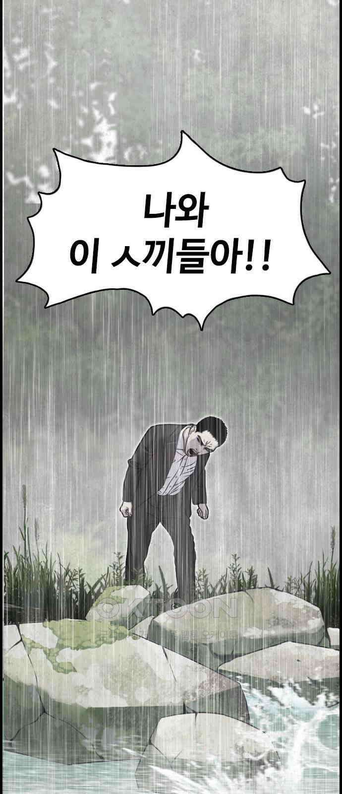 물귀신 8화(마지막화) 19
