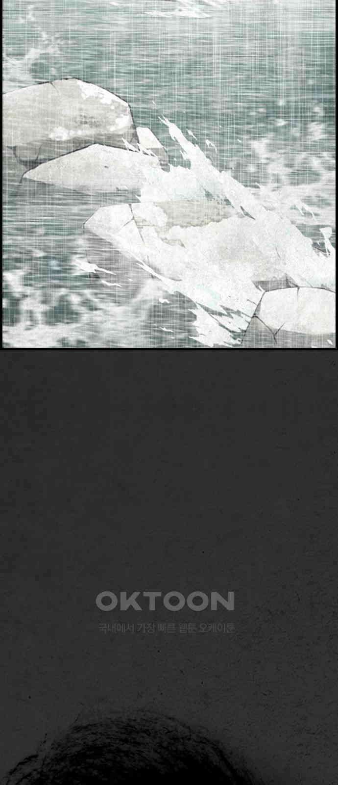 물귀신 8화(마지막화) 20