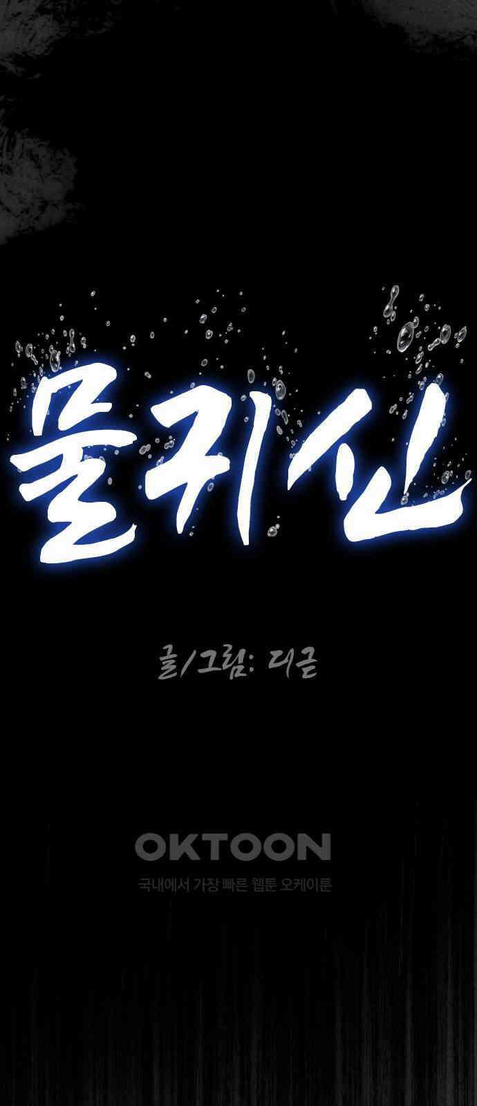 물귀신 8화(마지막화) 21