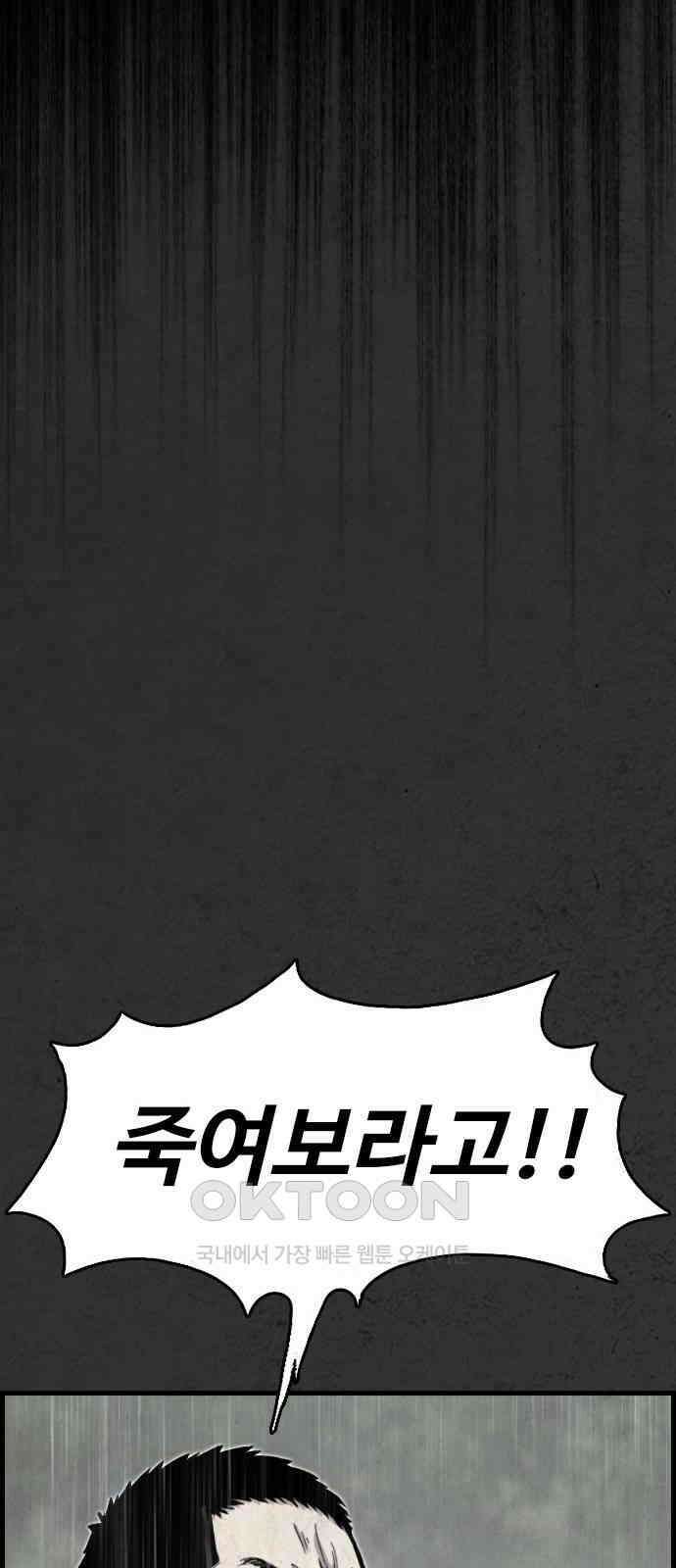 물귀신 8화(마지막화) 22