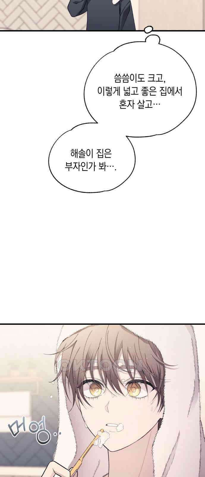 연우의 순정 165화 6