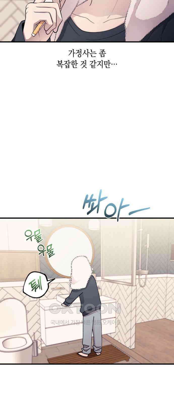 연우의 순정 165화 7